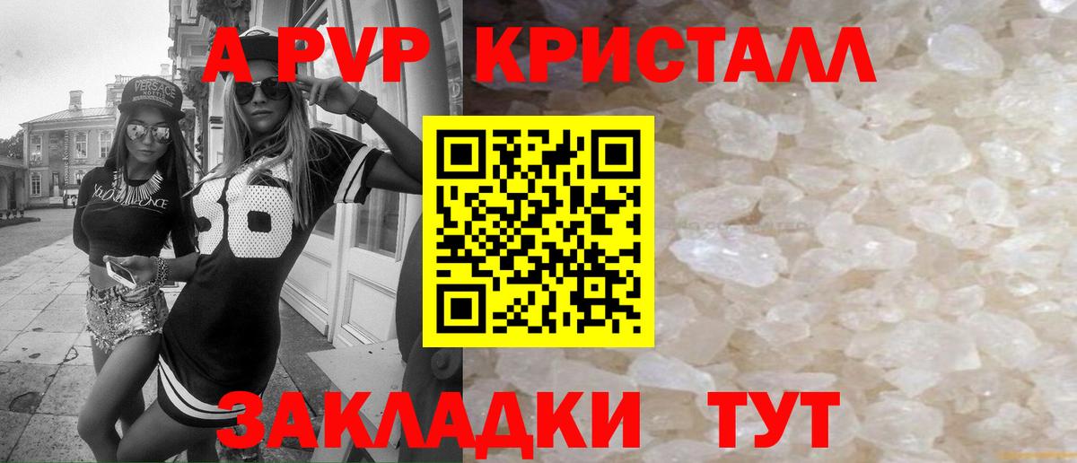 Горно-Алтайск  APVP мука  Вход с VPN  Альфа ПВП СК КРИС 