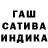 ГАШИШ Cannabis Eidon