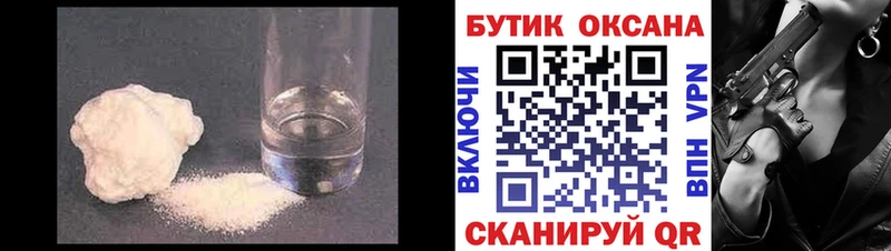 БУТИРАТ буратино  купить наркотик  Горно-Алтайск 