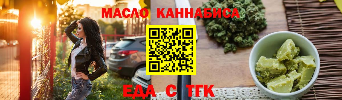Печенье с ТГК конопля  Вход с VPN  Горно-Алтайск 