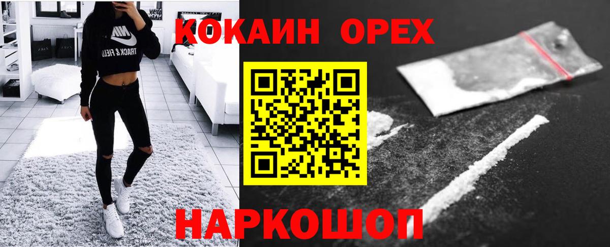 Cocaine Fish Scale Горно-Алтайск