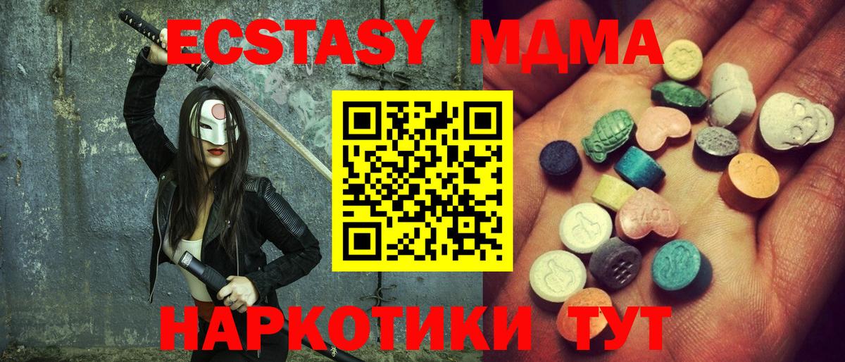 Горно-Алтайск  Ecstasy  сколько стоит  Вход с VPN  ЭКСТАЗИ круглые  Ecstasy TESLA 