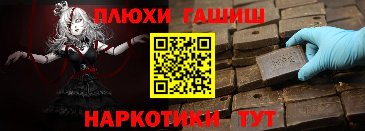 сколько стоит  ГАШ AMNESIA HAZE  Вход с VPN  Горно-Алтайск 