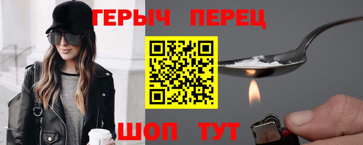 Горно-Алтайск  ГЕРОИН  Вход с VPN  Героин герыч 