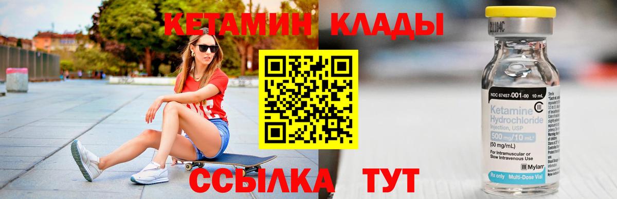 Кетамин ketamine  Вход с VPN  КЕТАМИН ketamine  Горно-Алтайск 
