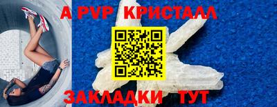 кристаллы Можайск