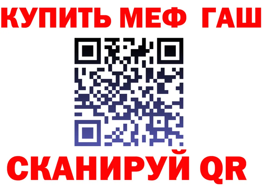 Купить закладку  формула Горно-Алтайск