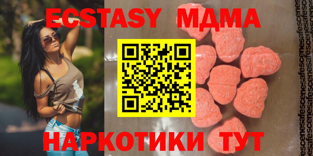 Горно-Алтайск  МДМА Molly  Вход с VPN  MDMA кристаллы 
