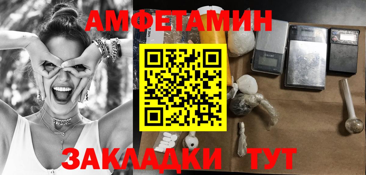 Первитин Декстрометамфетамин 99.9% Горно-Алтайск