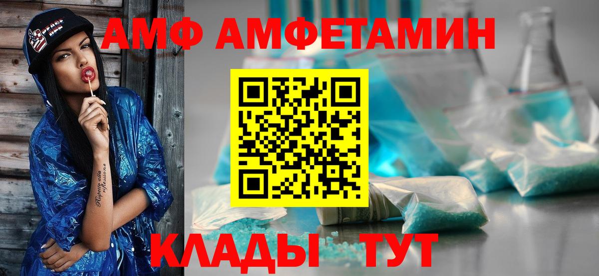 МЕТАМФЕТАМИН пудра  Вход с VPN  Горно-Алтайск 