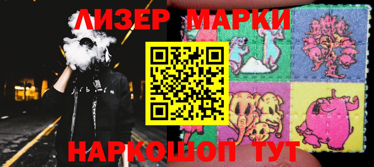 Наркотические марки 1500мкг  Вход с VPN  Наркотические марки 1500мкг  Горно-Алтайск 