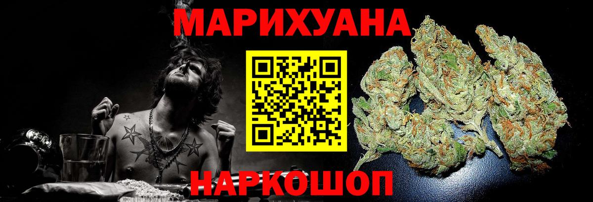 МАРИХУАНА Amnesia  Вход с VPN  Конопля AK-47  Шишки марихуана Bruce Banner  Горно-Алтайск 