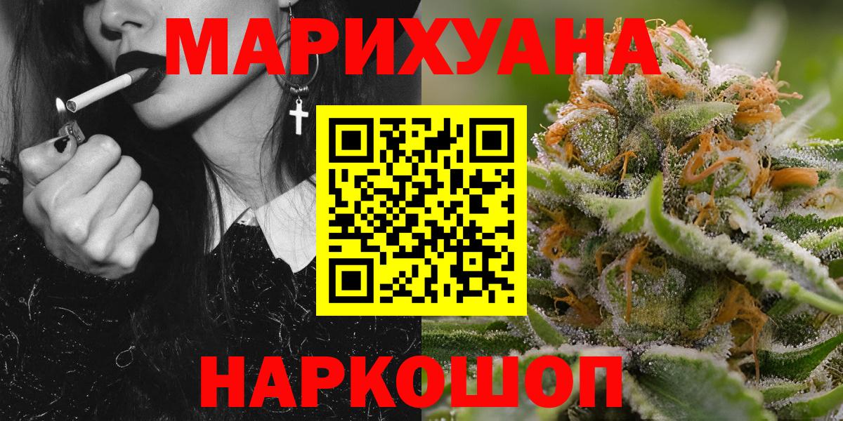 Шишки марихуана планчик Горно-Алтайск